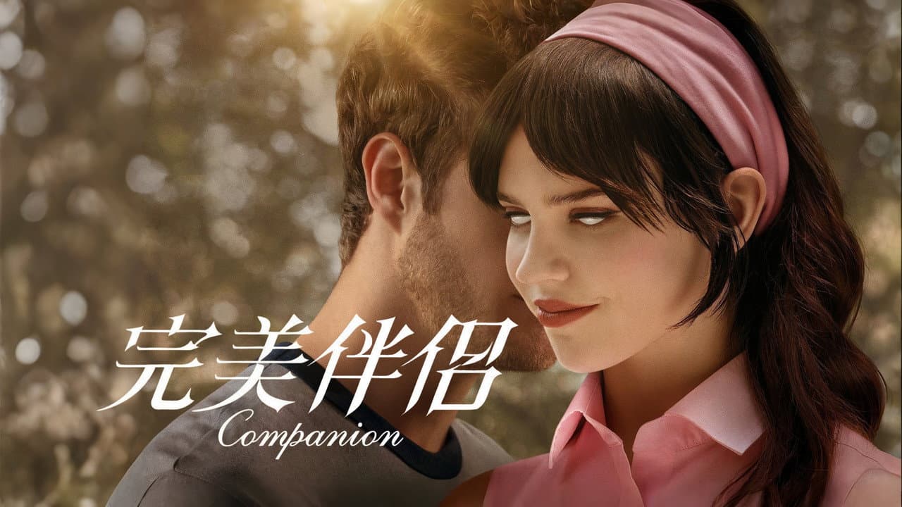 Companion still 8