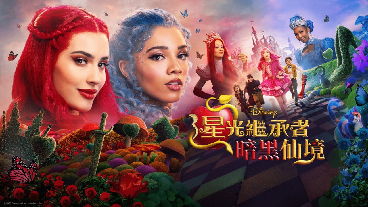 Descendants: Wicked Wonderland Review: Magic & Mayhem still 6