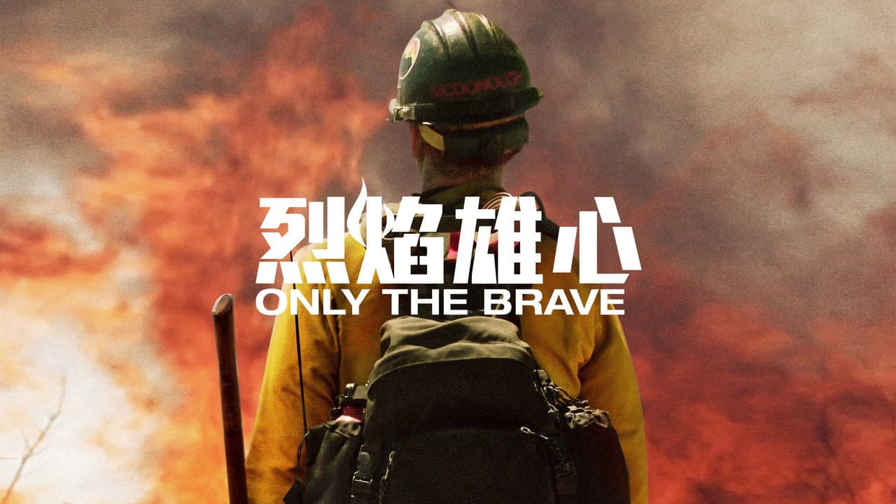 Only the Brave still 5