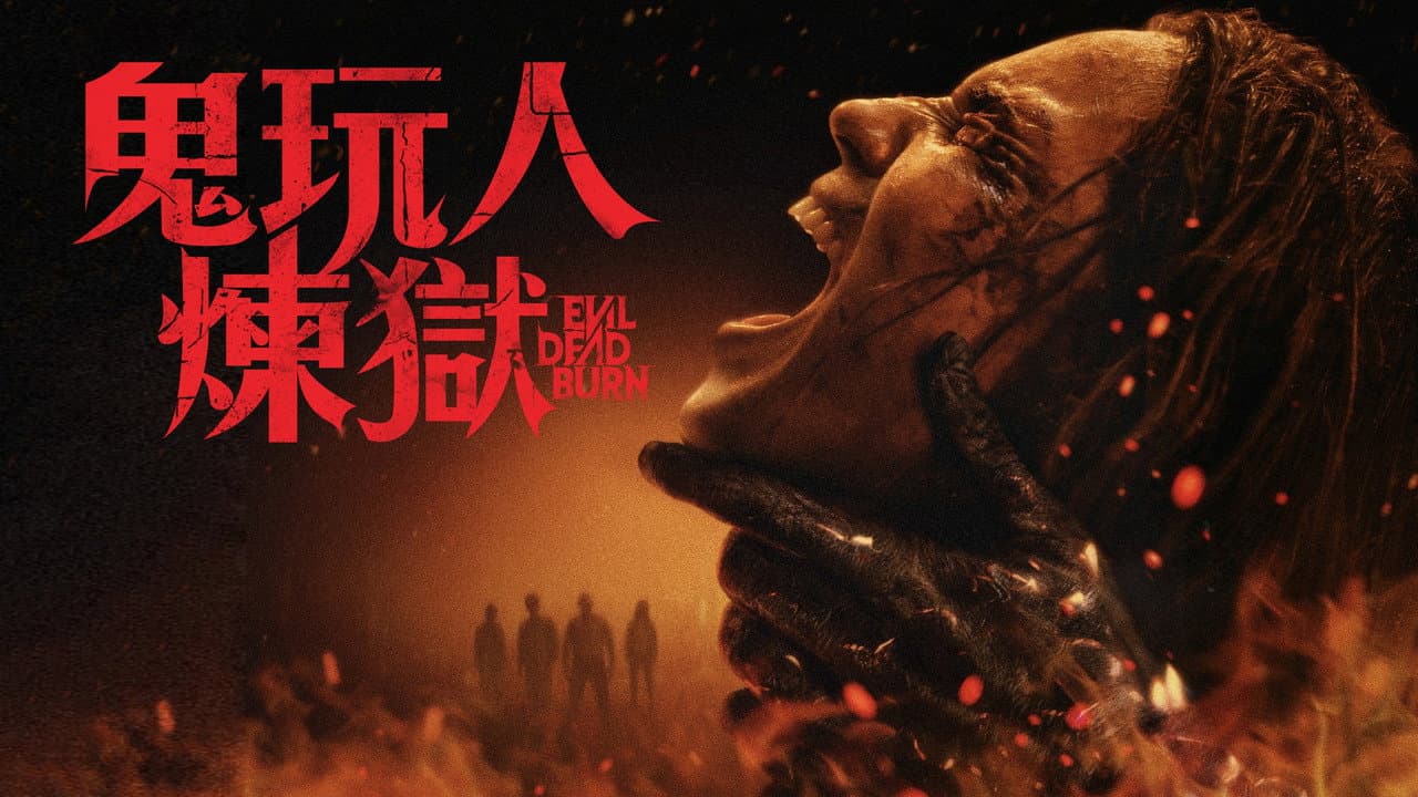 Evil Dead Burn Review: Brutal, Bloody, and Bold still 8
