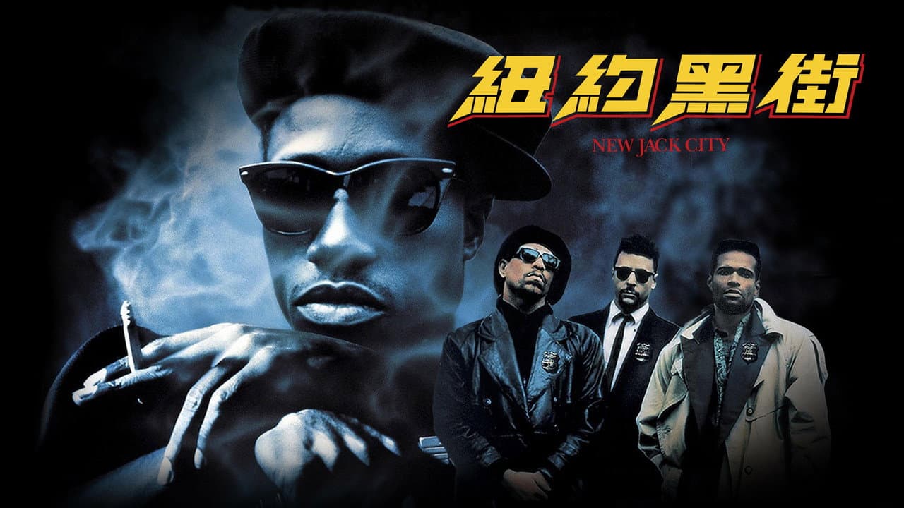 New Jack City still 1