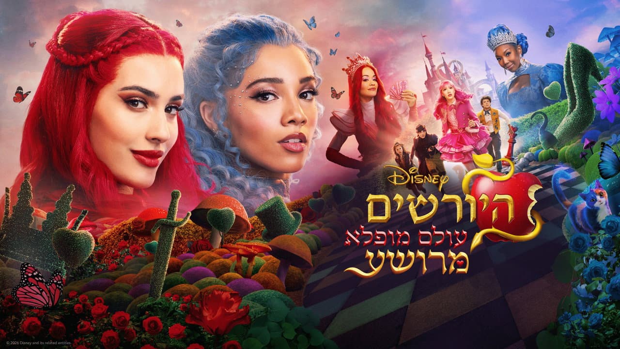 Descendants: Wicked Wonderland Review: Magic & Mayhem still 8