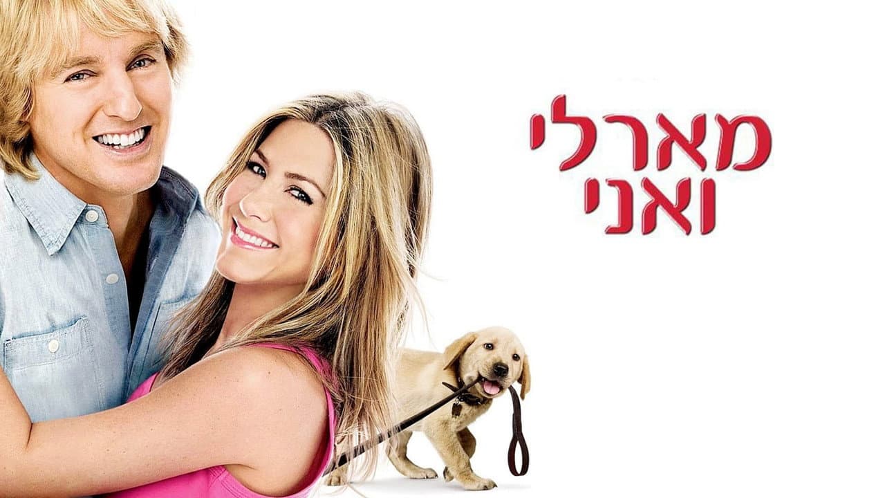 Marley & Me still 4